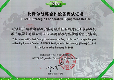 Сертификат дилера BITZER